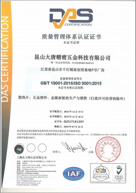 通过ISO 9000质量体系认证